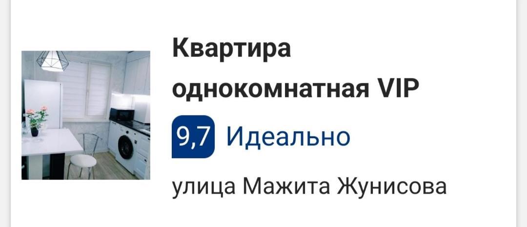 однокомнатная Vip Apartment